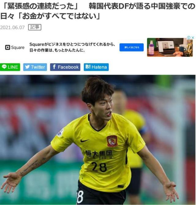 开云体育官网-金英权：J联赛环境比中超好 中国非低水平联赛